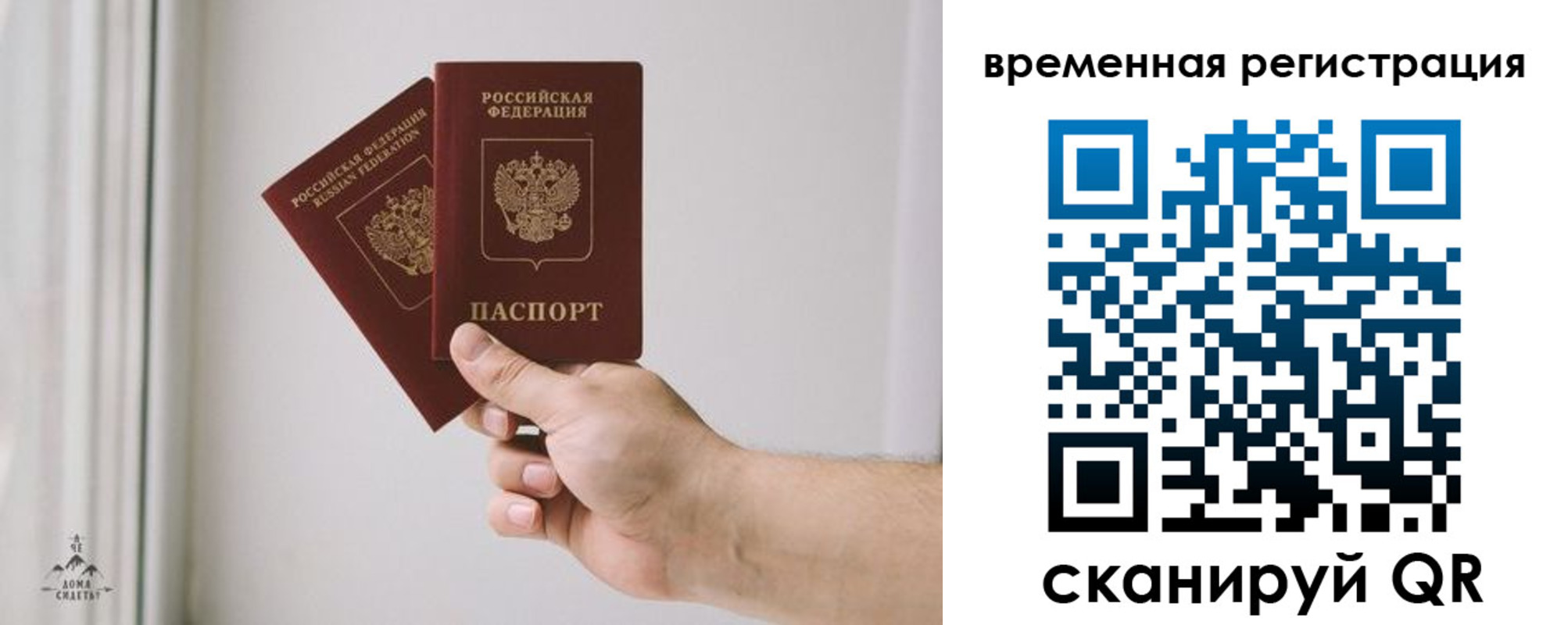 купить прописку в Вилючинске