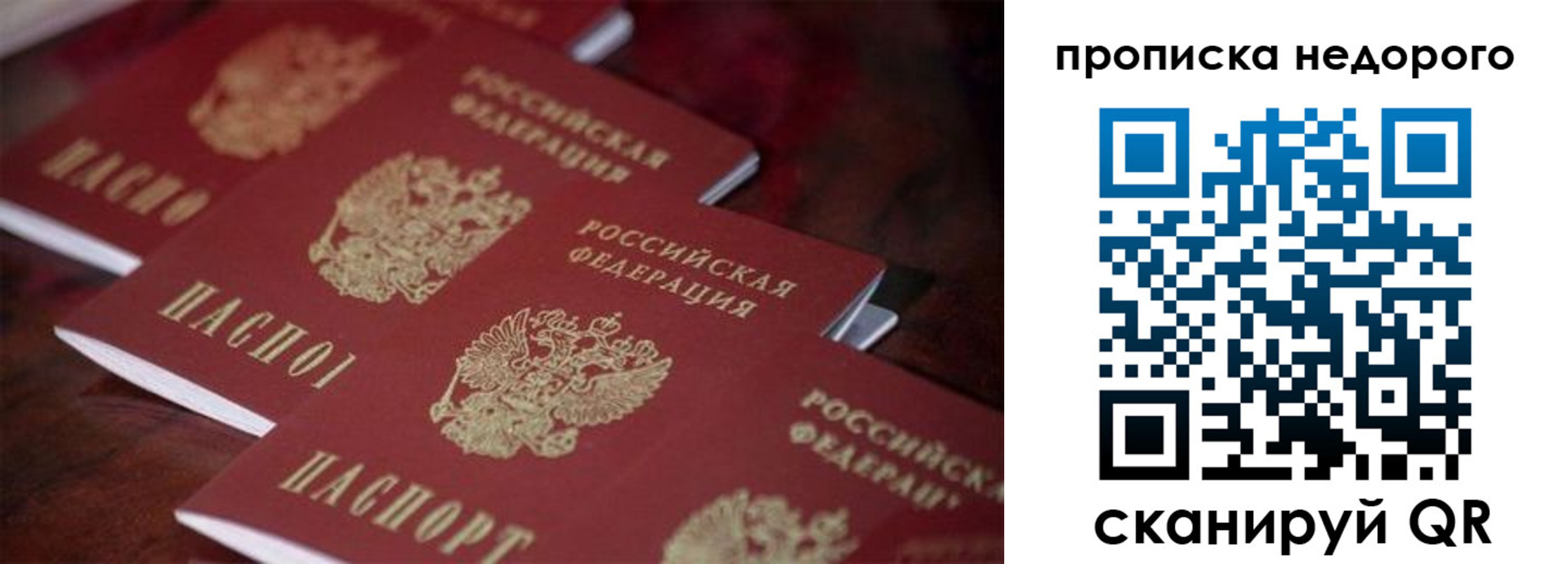 временная регистрация 2025 в Вилючинске