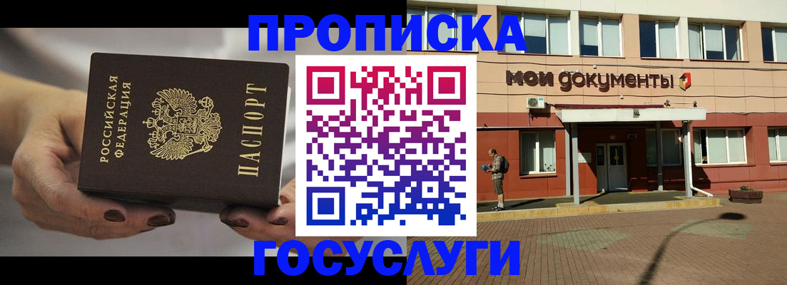 временная регистрация госуслуги в Вилючинске