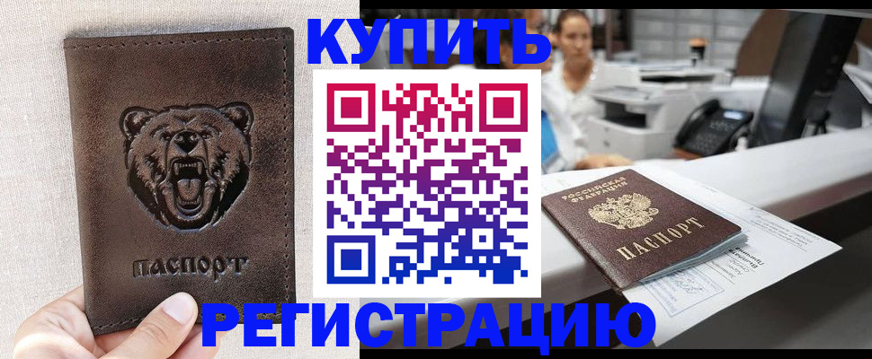 регистрация в Вилючинске