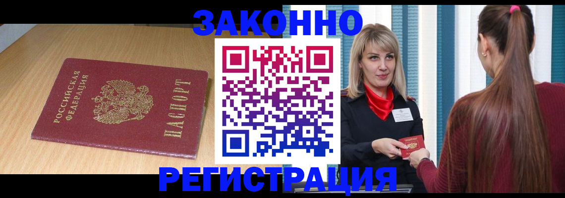 прописка ребенка в Вилючинске