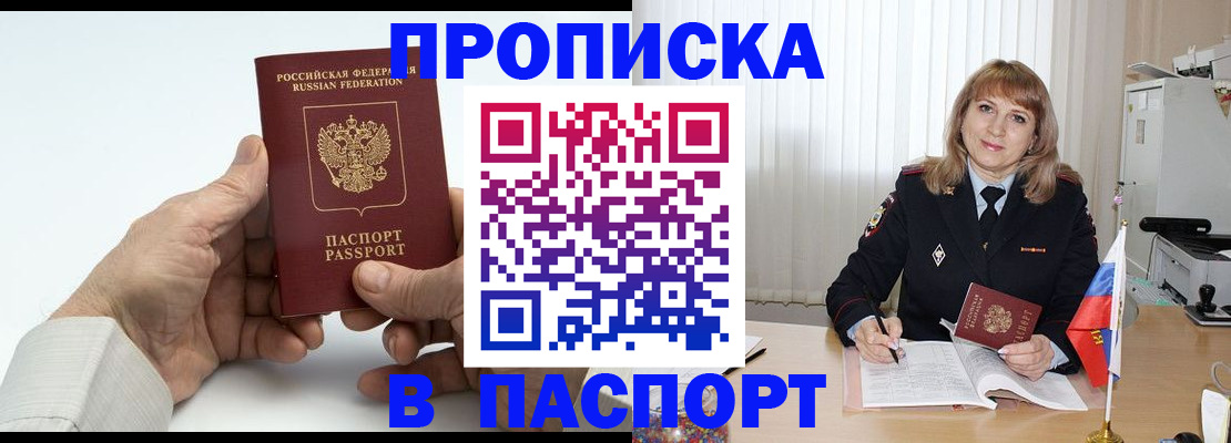 временная регистрация надежно в Вилючинске